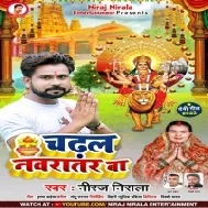 Sakhiya Re Patiya Patna Ba Chadhal Navratana Ba