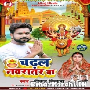 Sakhiya Re Patiya Patna Ba Chadhal Navratana Ba