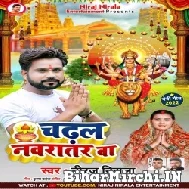 Chadhal Navratar Ba (Niraj Nirala) 2022 Mp3 Song