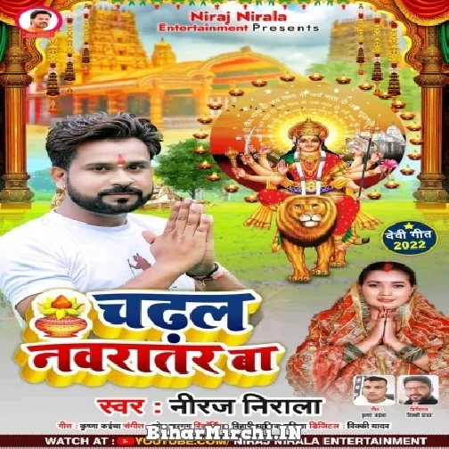 Chadhal Navratar Ba (Niraj Nirala) 2022 Mp3 Song