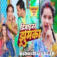 Designer Jhumka (Shiv Kumar Bikku, Khushboo Tiwari KT) 2022 Mp3 Song