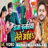 Raja Chunariya Lele Aiha (Ankush Raja) Video Song 2022