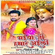 Maiya Ji Hamar Aili (Ritesh Pandey) 2022 Mp3 Songs