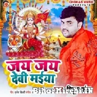 Jai Jai Devi Maiya (Mithu Marshal) Mp3 Song