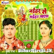 Naihar Se Maihar Jayem (Bullet Raja, Alka Yadav) 2022 Mp3 Song