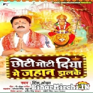 Charo Dham Ke Sukhwa Ke Bate Mor Maai Charaniya Me