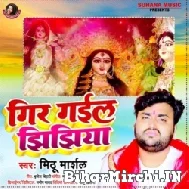 Gir Gail Jhijhiya (Mithu Marshal) 2022 Mp3 Song