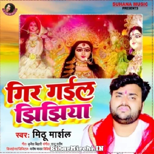 Gir Gail Jhijhiya (Mithu Marshal) 2022 Mp3 Song