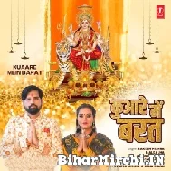 Kunware Me Barat (Rakesh Mishra) 2022 Mp3 Song