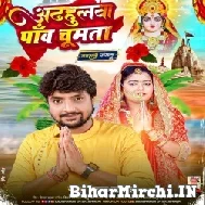 Adhahulwa Panv Chumata (Rahul Halchal) 2022 Mp3 Song