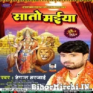 Saato Maiya (Hemant Harjai) Mp3 Song 