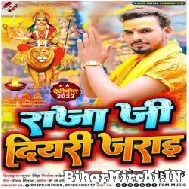 Raja Ji Diyari Jarai (Albela Ashok) 2022 Mp3 Song