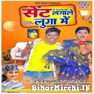 Sent Lagale Luga Me (Om Prakash Akela , Antra Singh Priyanka) Mp3 Song 