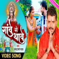 Maai Ke Chadhawe Khatir Lal Chunari Kin Da Video Song