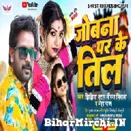 Jobana Par Ke Til (Niraj Nirala, Neha Raj) 2022 Mp3 Song