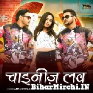 Chinese Love (Ankush Raja) 2022 Mp3 Song