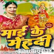 Maai Ke Mehandi (Indu Sonali) 2022 Mp3 Song