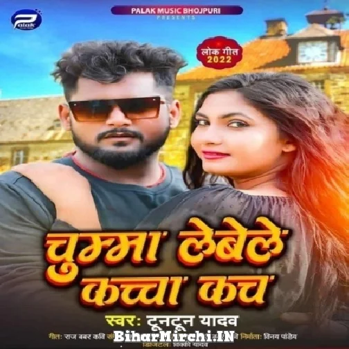 Chumma Levele Kacha Kach (Tuntun Yadav) Mp3 Song