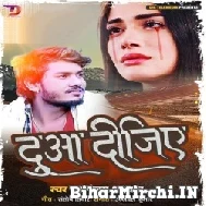 Dua Kijiye (Dhananjay Dhadkan) 2022 Mp3 Song