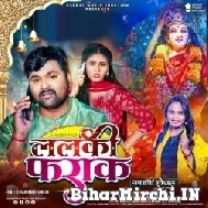 Lalaki Farak (Samar Singh, Shilpi Raj) 2022 Mp3 Song