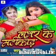 Lover Ke Matikor (Shivani Singh) 2022 Mp3 Song