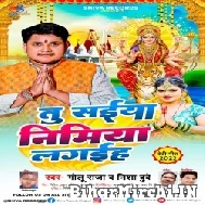 Tu Saiya Nimiya Lagaiha (Golu Raja, Nisha Dubey) 2022 Mp3 Song