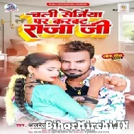 Chali Sejiya Par Karwata Raja Ji (Albela Ashok) 2022 Mp3 Song