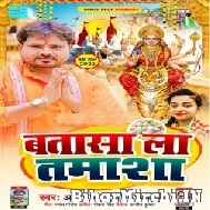 Batasa La Tamasha (Alam Raj) 2022 Mp3 Song