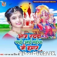 Aaj Rathwa Chadhi Aai Maiya Ji Hamar (Shivani Singh) 2022 Mp3 Song