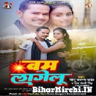 Bam Lagelu (Sonu Sargam Yadav, Raj Nandani Singh) 2022 Mp3 Song