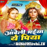 Aaweli Maiya Ye Piya (Shilpi Raj) 2022 Mp3 Song