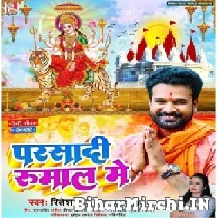 Laiha Parsadi Raja Bandh Ke Rumal Me