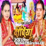 Didiya Bhukha Tiya (Shilpi Raj) 2022 Mp3 Song