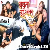 Bathata Daa Balamu (Awadhesh Premi Yadav) 2022 Mp3 Song