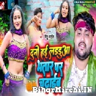 Dunu Hai Ladua Bhatar Par Chadhaib (Mithu Marshal) 2022 Mp3 Song