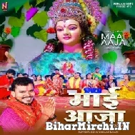 Maai Aaja (Pramod Premi Yadav) 2022 Mp3 Song