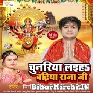 Chunariya Laiha Badhiya Raja Ji (Vinit Tiwari, Shilpi Raj) 2022 Mp3 Song