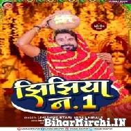 Jhijhiya No.1 (Niraj Nirala) 2022 Mp3 Song