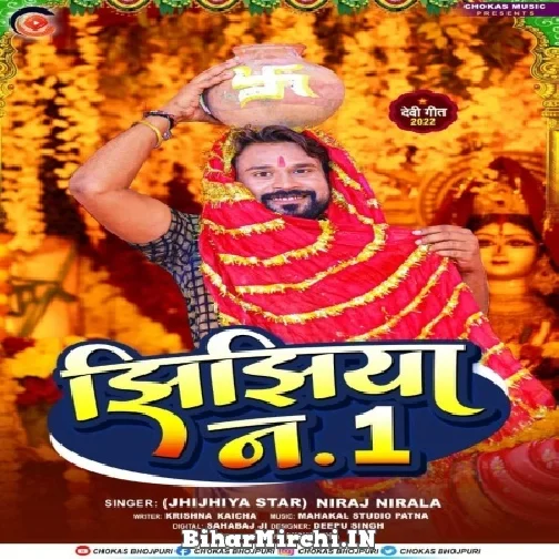 Jhijhiya No.1 (Niraj Nirala) 2022 Mp3 Song