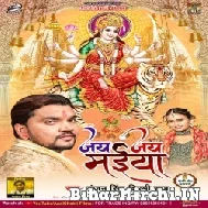 Jai Jai Maiya (Gunjan Singh, Shilpi Raj) 2022 Mp3 Song