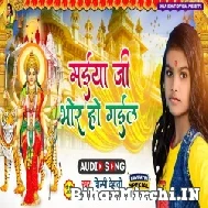 Maiya Ji Bhor Ho Gail (Shilpi Dehati) 2022 Mp3 Song