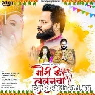 Gauri ke Lalanawa (Saurabh Royale) Mp3 Song