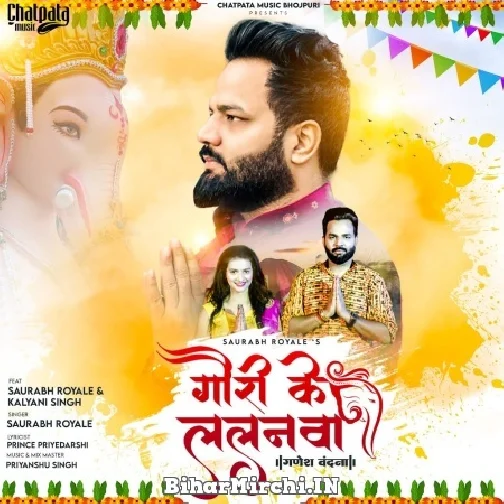 Gauri ke Lalanawa (Saurabh Royale) Mp3 Song