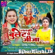 Lalki Bullet Pa Jija (Shilpi Raj) 2022 Mp3 Song