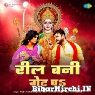 Reel Bani Get Pa (Ranjeet Singh, Shilpi Raj) 2022 Mp3 Song