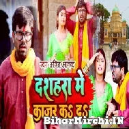 Dasahara Me Kajar Ka Da (Ajit Anand, Shilpi Raj) 2022 Mp3 Song