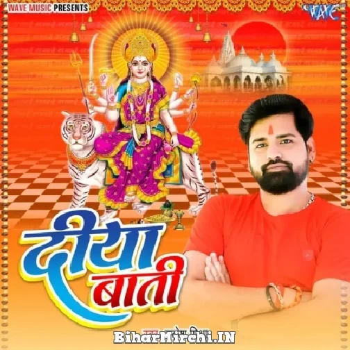 Diya Baati (Rakesh Mishra) 2022 Mp3 Song