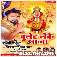 Bullet Leke Aaja (Niraj Nirala) 2022 Mp3 Song