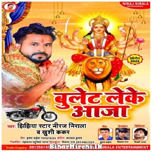 Bullet Leke Aaja (Niraj Nirala) 2022 Mp3 Song