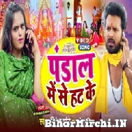 Pandal Me Se Hat Ke (Ritesh Pandey, Punita Priya) Video Song 2022